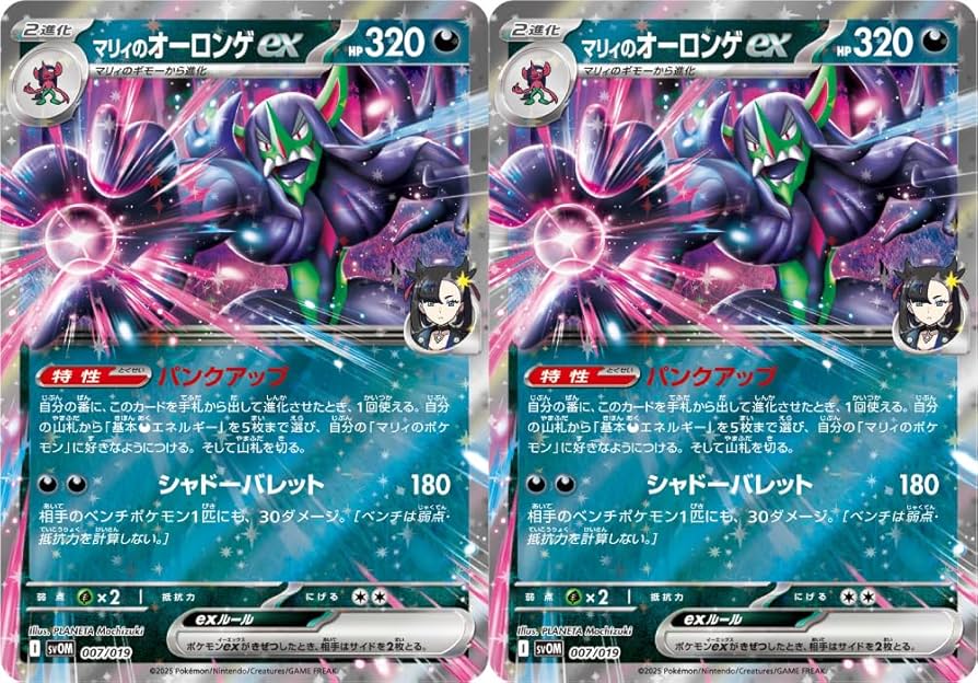 マリィのモルペコ＆オーロンゲex 4つまとめ売り Amazon.co.jp: ポケモンカードゲーム スカーレット