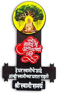 DESMYENT Shree Swami Samarth Wall Art with Slogan, Lacquered MDF, Ready Wall-Mount Pooja Decor, Brown, 16L x 27.5W cm