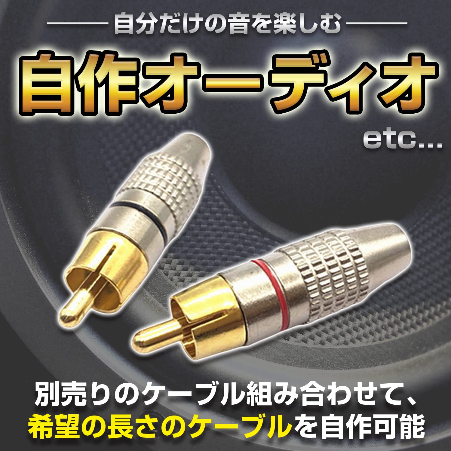Amazon | shymie 金メッキ RCA プラグ rca 端子 ミキサー ターミナル