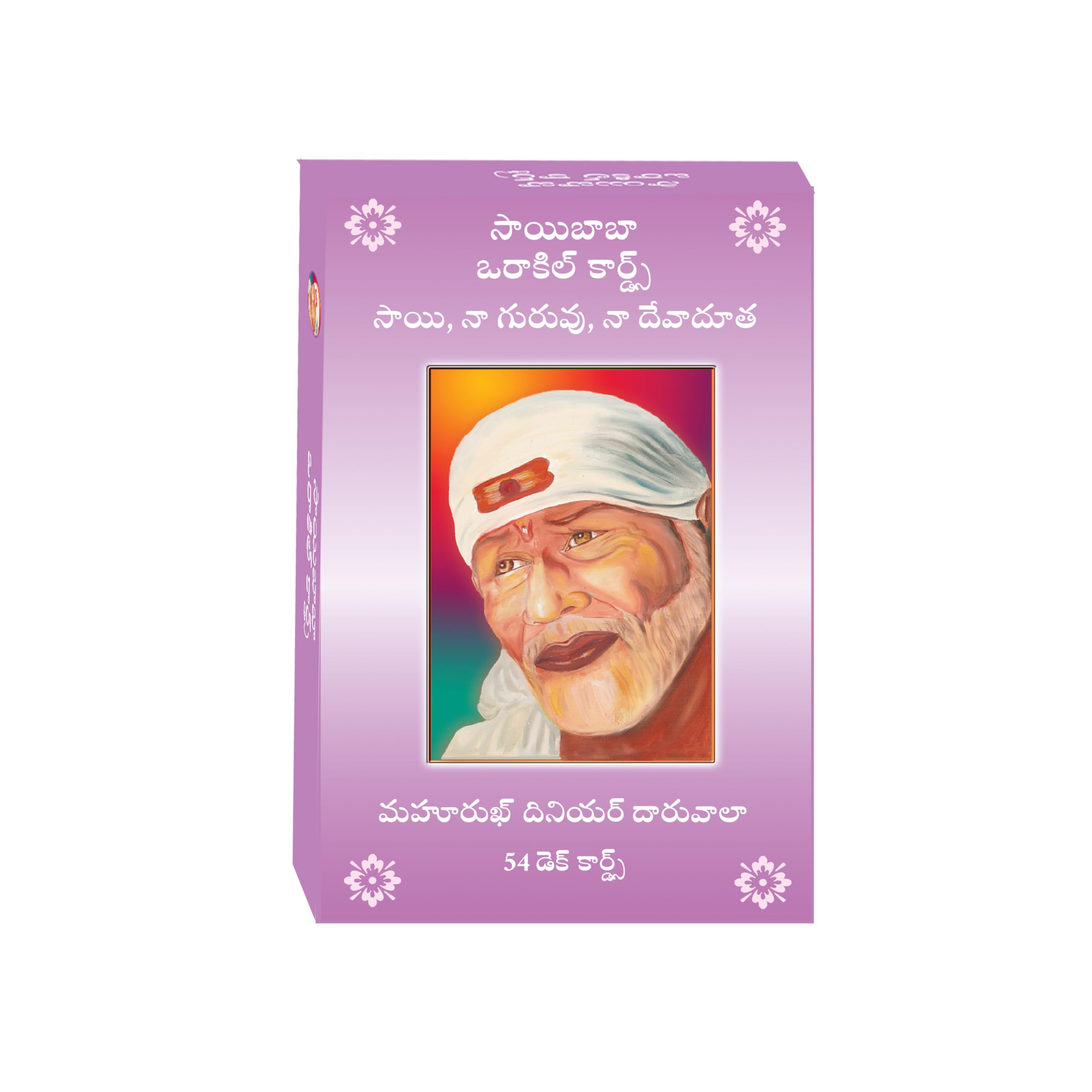 Sai Baba Oracle Cards Telugu Hardcover – 1 January 2021