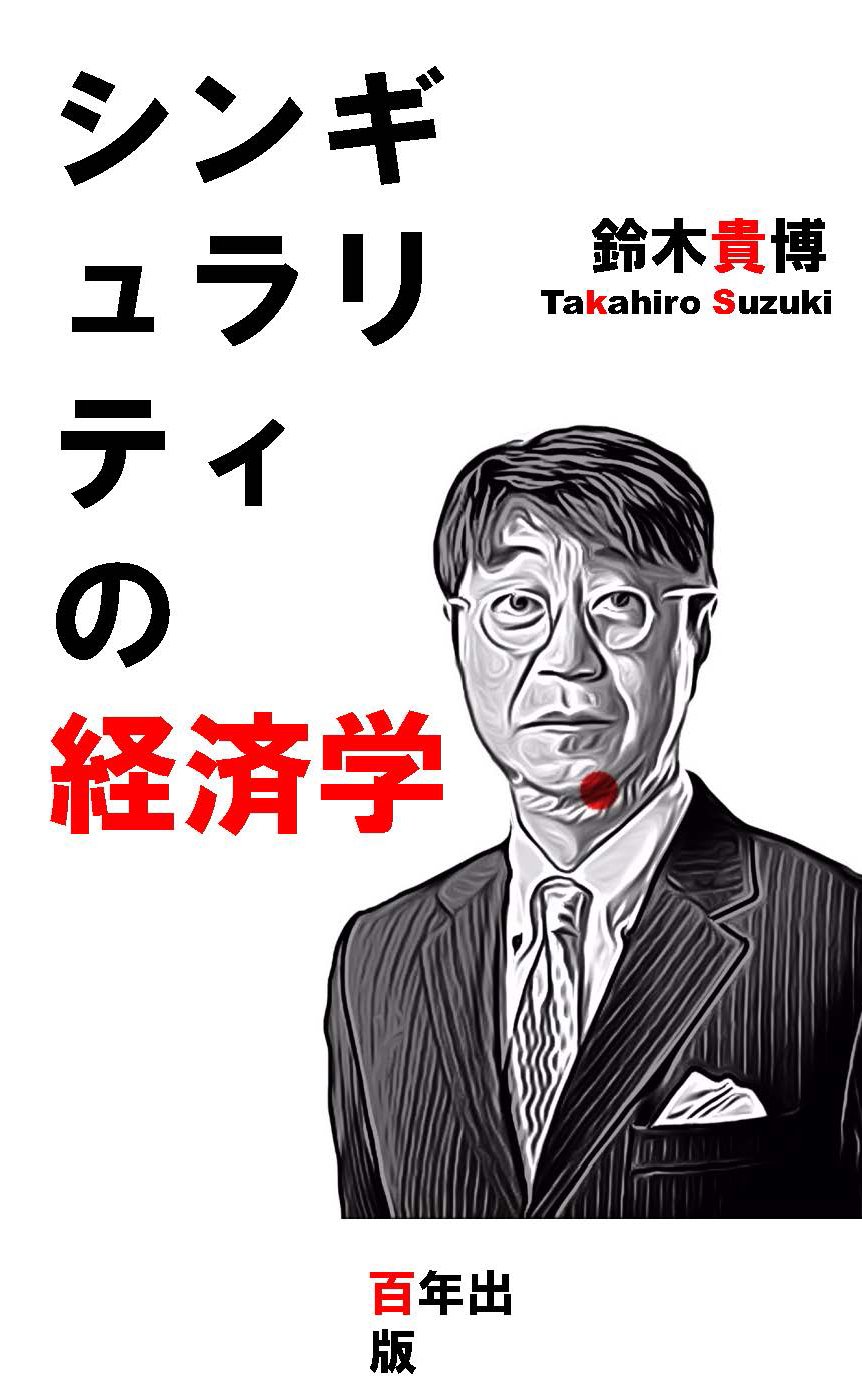 Amazon.com: Takahiro Suzuki: books, biography, latest update