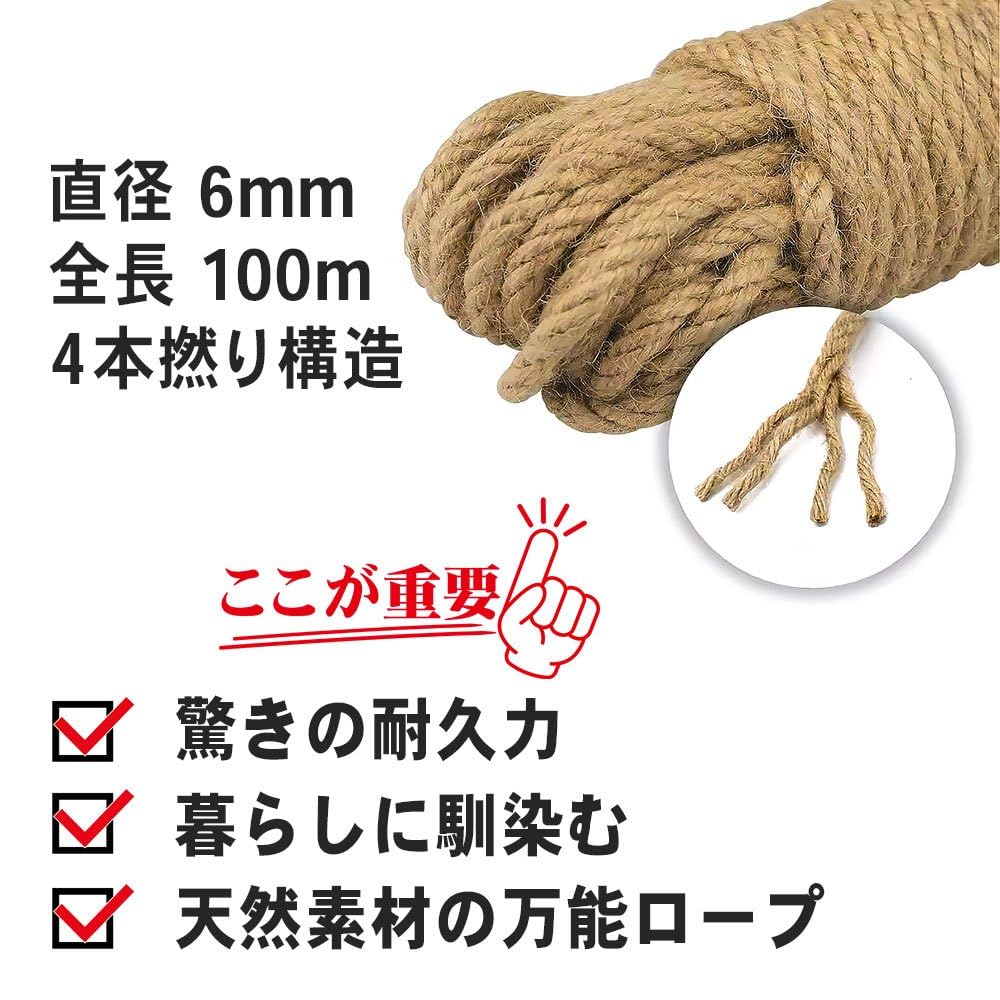Amazon.co.jp: sea grip 麻縄 6mm 100m 園芸 麻紐 DIY リペアロープ