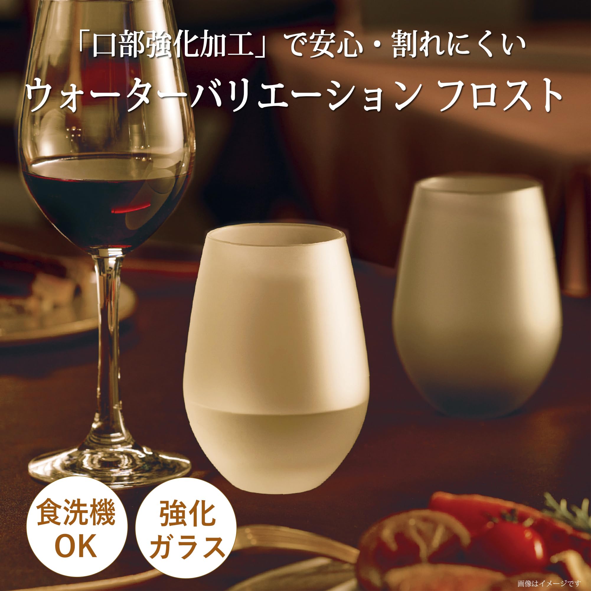Amazon｜東洋佐々木ガラス タンブラーグラス ウォーターバリエーション
