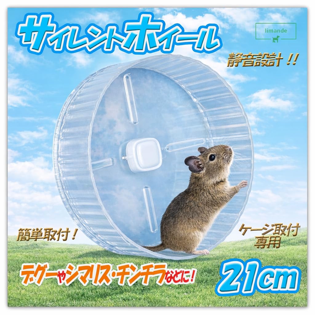 Amazon.co.jp: 【日本語取説付】 limande サイレントホイール21