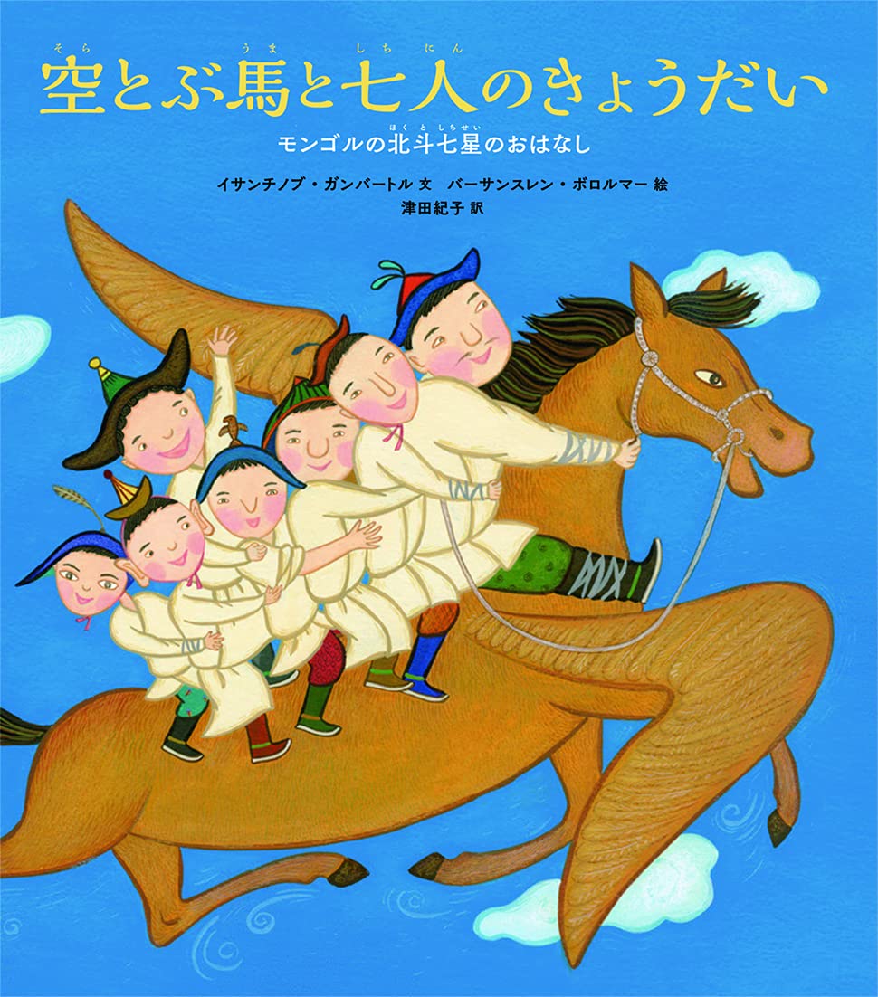 蒙古　モンゴル　本 蒙古襲来(小学館文庫) (小学館文庫 R あ- 7-1) | 網野 善彦 |本