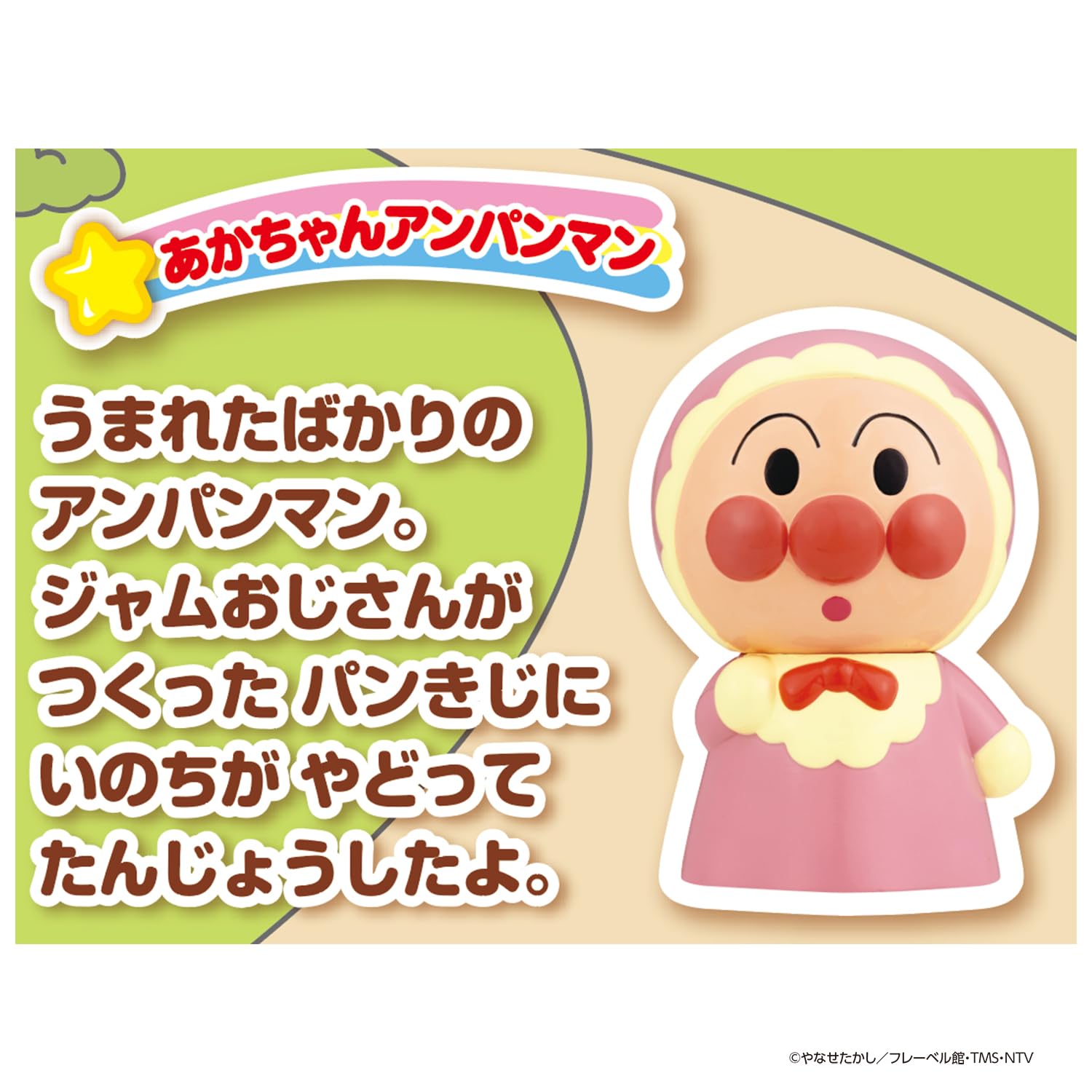 Amazon | [バンダイ(BANDAI)] 大集合！ほかほかピープー♪シリーズ
