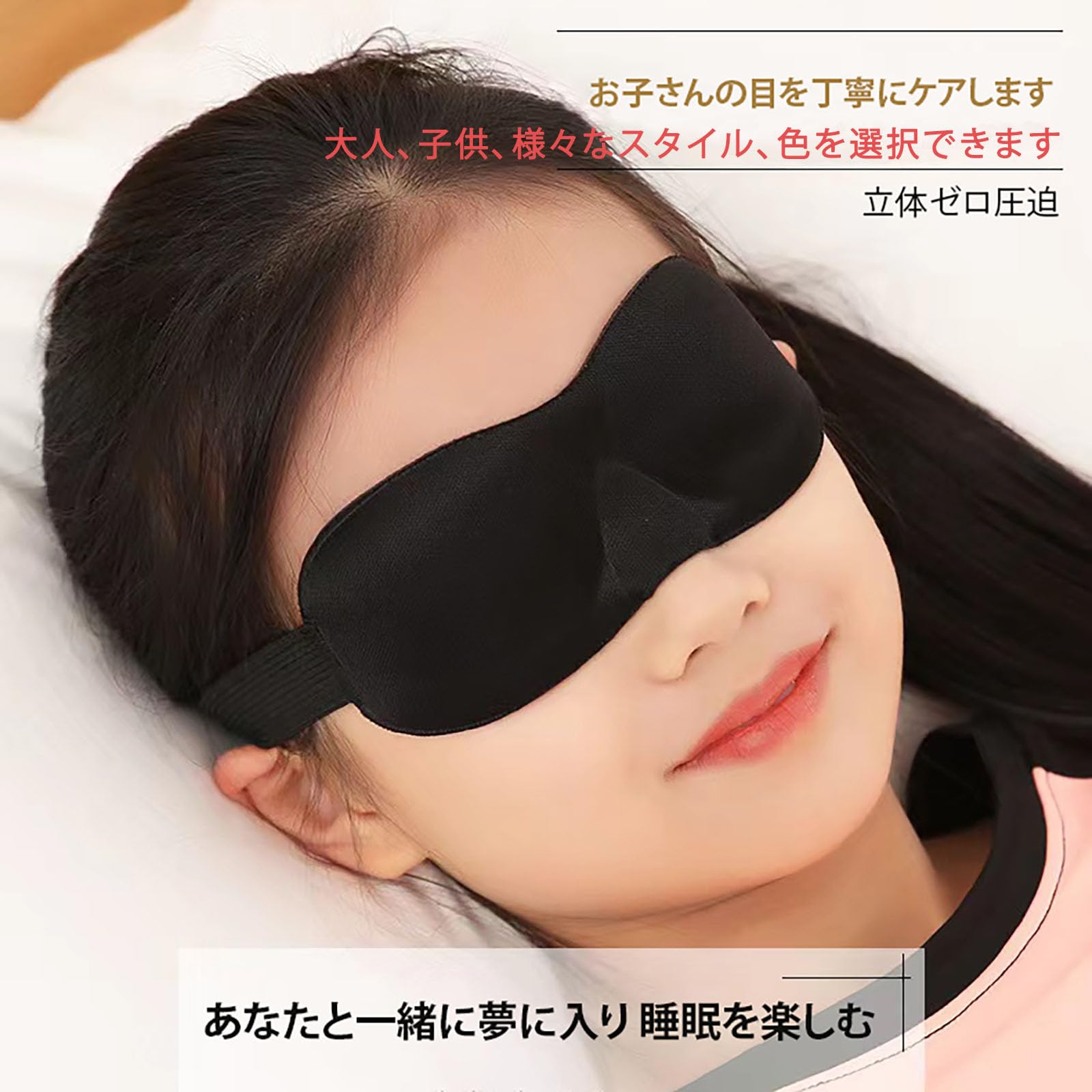 Amazon.co.jp: wulsalio アイマスク 睡眠用 安眠 3D立体 遮光目保護