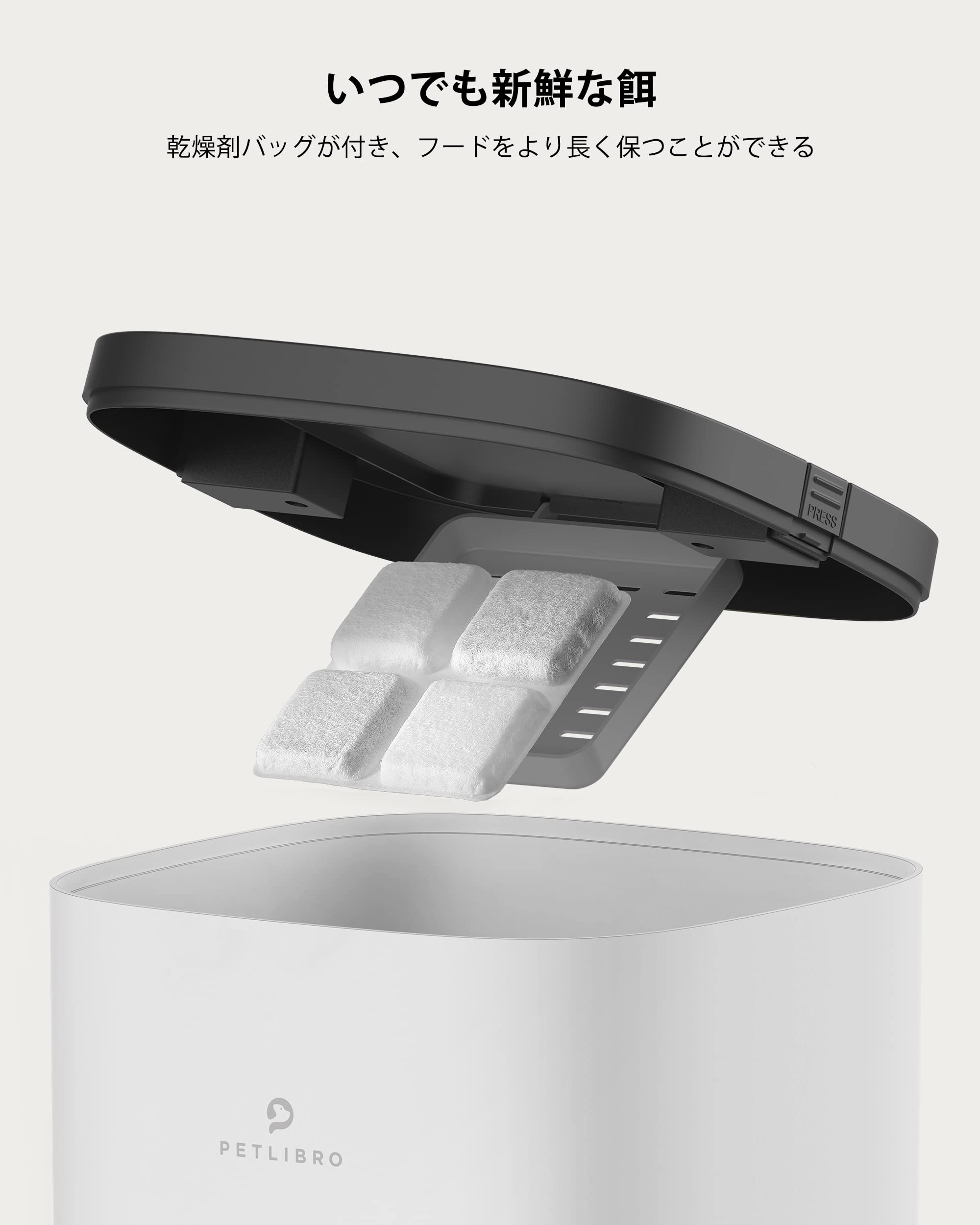 Amazon | PETLIBRO 自動給餌器 猫 中小型犬用 タイマー機能 音声録音