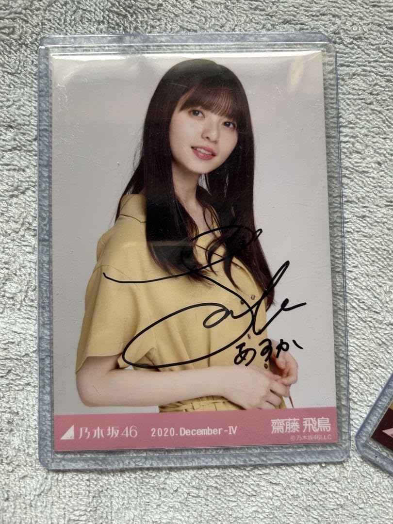 直筆/美品/コメ付】乃木坂46 齋藤飛鳥 2020 MARCH-Ⅱ