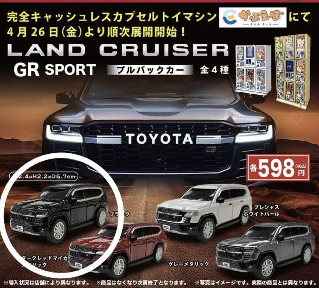プルバック＊ランクル300 Amazon | トヨタ 新型ランドクルーザー 300 