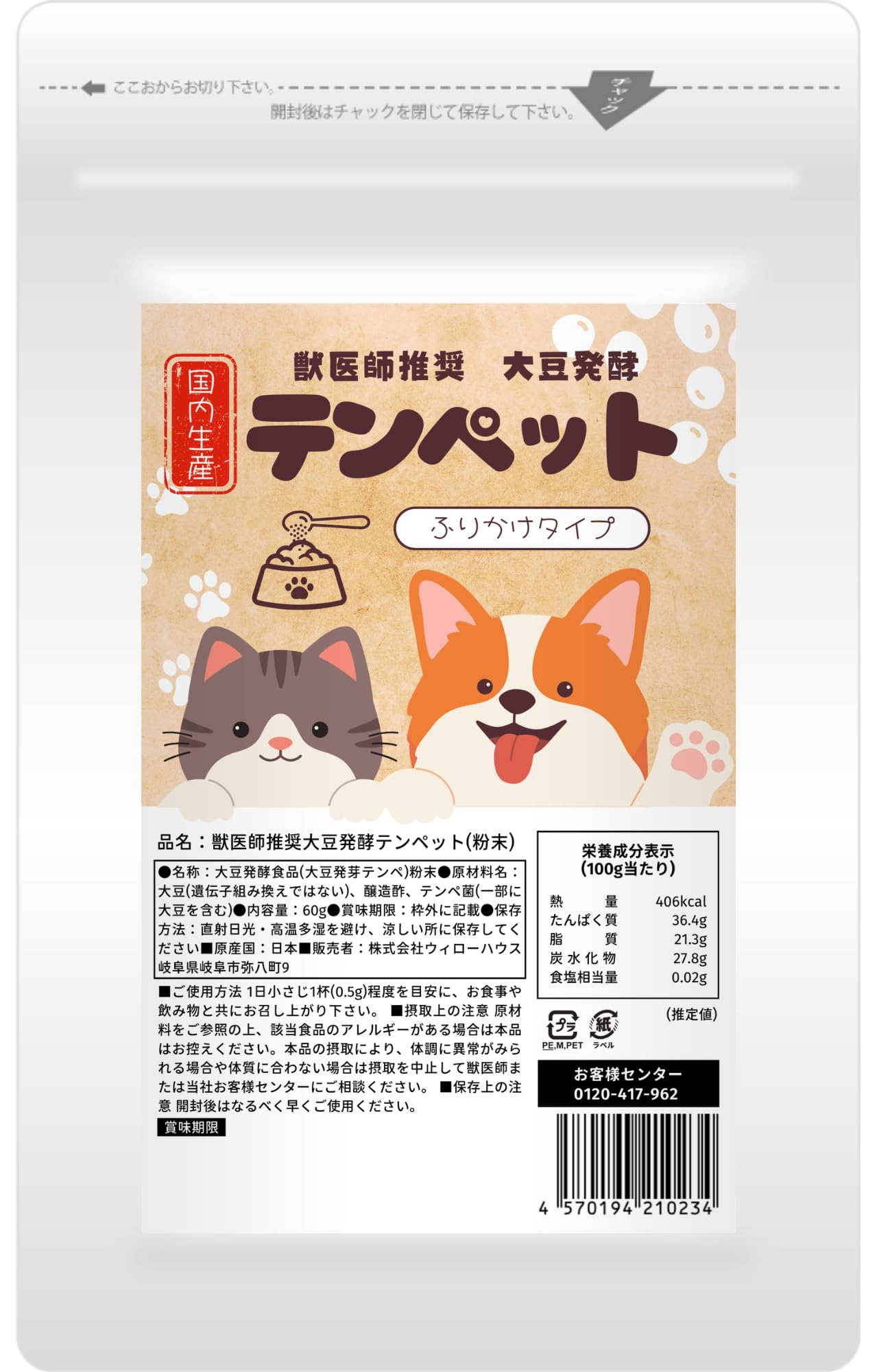 Amazon | ペット用品 ペット用サプリメント 獣医師推奨 犬用猫用