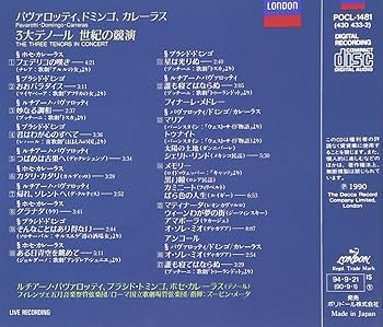 3大テノール世紀の競演 [VHS] Amazon.co.jp: 3大テノール 世紀の競演: ミュージック