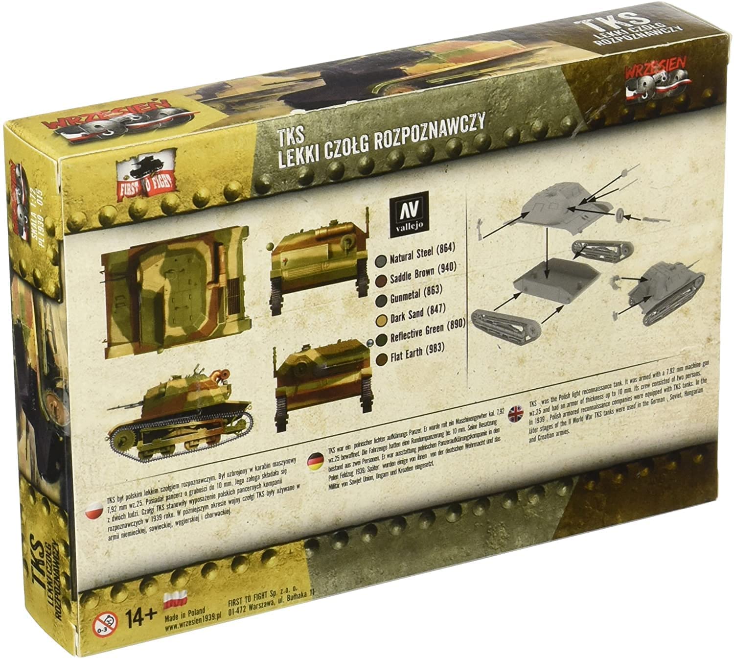 小卷毛日本转运公式 1/72ドラゴンアーマー ホルニッセ＆フンメル 4台