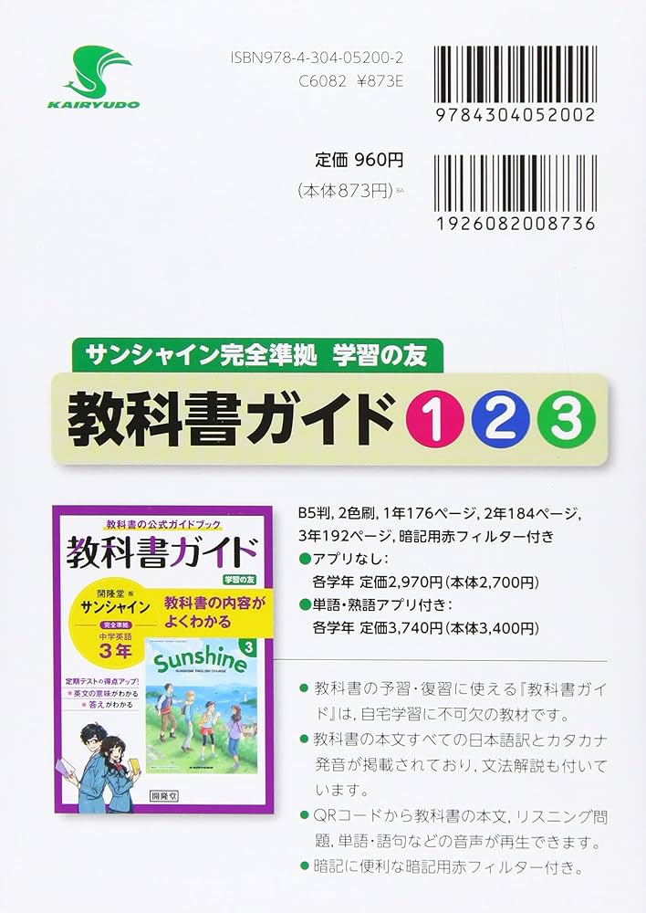 ・中3英語完全制覇12時間DVD テキスト 中3英語完全制覇12時間DVD テキスト