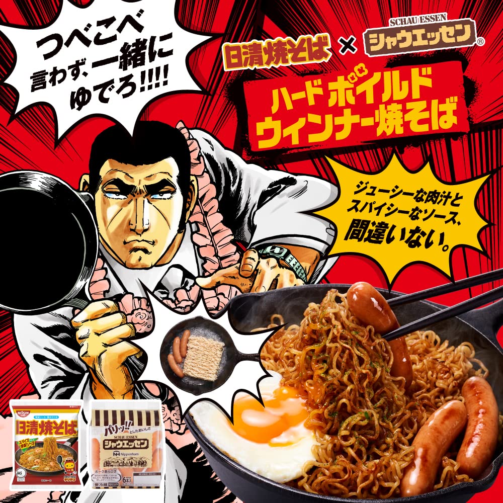 Amazon.co.jp: 日清食品 日清焼そば 大盛り1.5倍 151g : 食品・飲料・お酒
