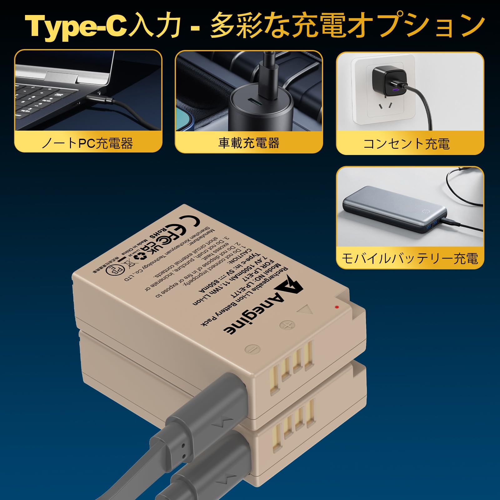 Amazon | Anegine LP-E17 Type-C直接充電ポート バッテリー 2個