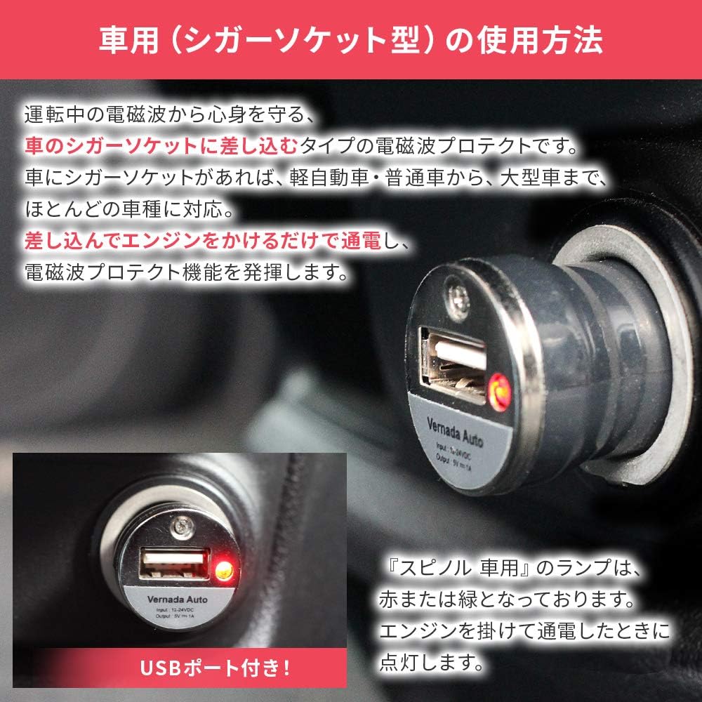 入荷しました Spinor スピノル 車用 電磁波対策グッズ シガーソケット 受注生産約3週間 その他 Rspg Spectrum Eu