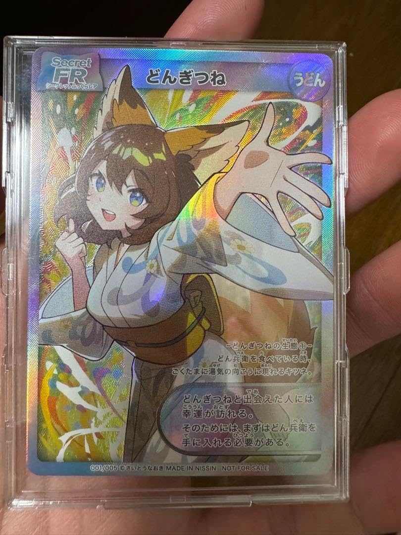どん兵衛 どんぎつね Secret FR シークレットふっくらレア PSA10 2025