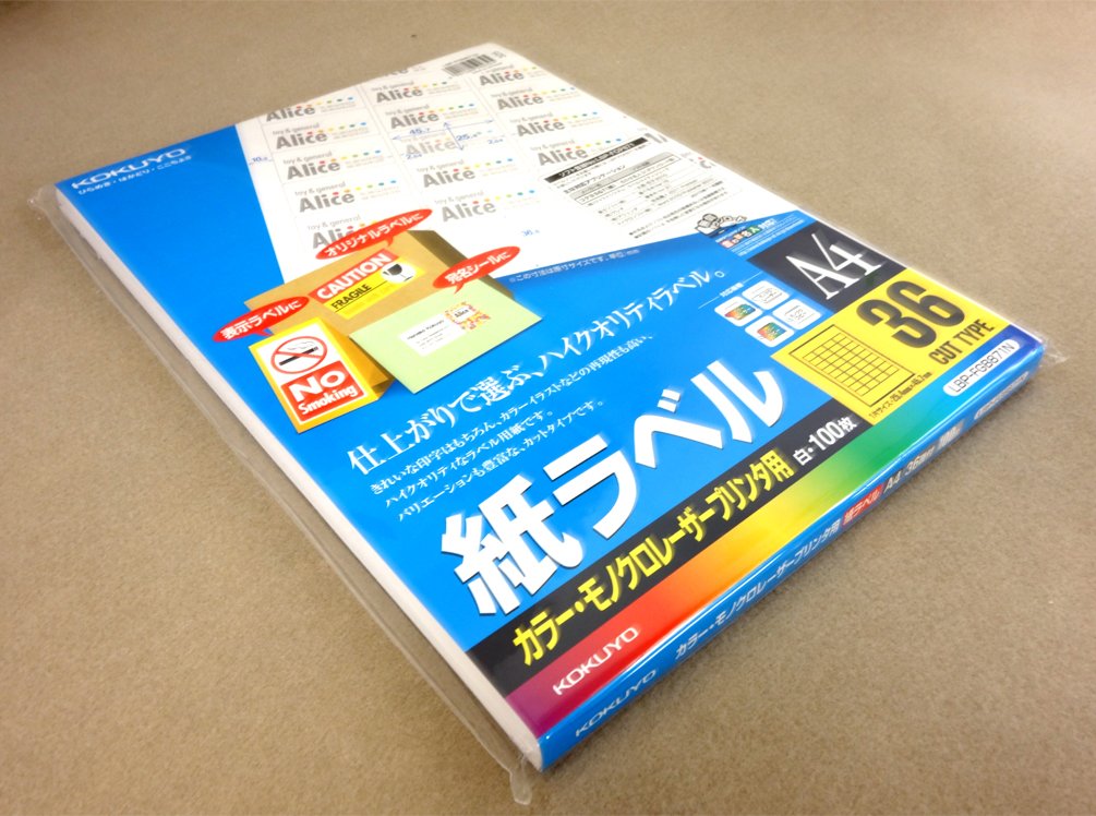 【新着商品】コクヨ カラーレーザー カラーコピー ラベル 36面 100枚 LB Amazon.co.jp: コクヨ カラーレーザー カラーコピー ラベル 36面 100枚