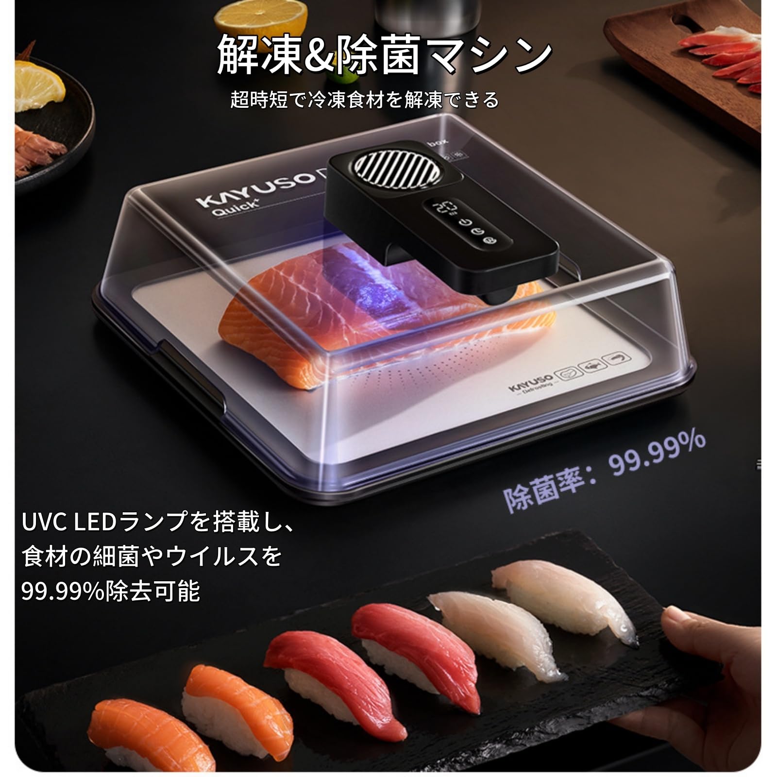 Amazon.co.jp: 解凍ボックス 高速かいとう機 LED搭載 4.2L大容量 充電