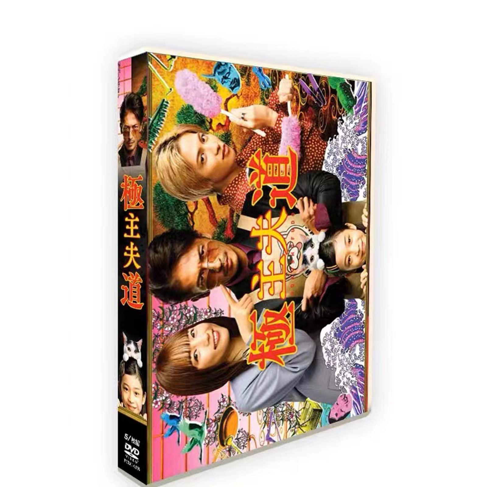 極主夫道』DVD-BOX