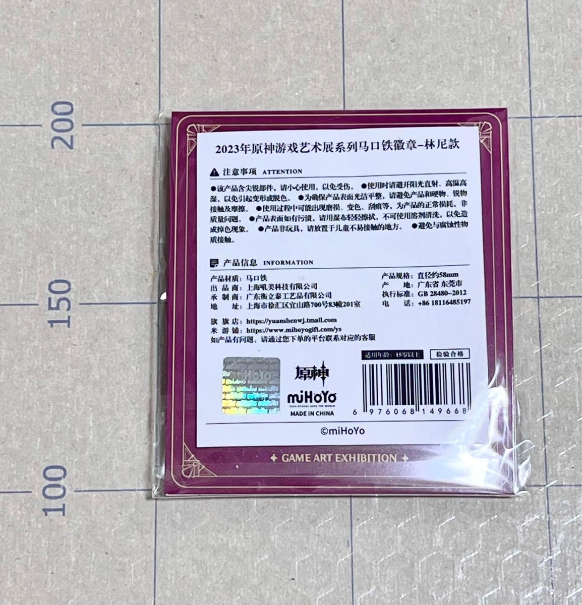 原神リネ　缶バッジ　30個セット　フォンテーヌ展　公式正規品 原神リネ 缶バッジ 30個セット フォンテーヌ展 公式正規品 原神 リネ