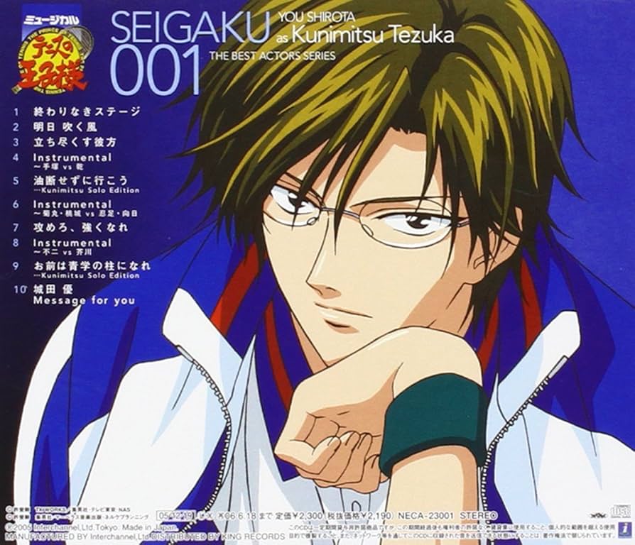 テニスの王子様　うたたねの王子様　手塚国光 Amazon.co.jp: テニスの王子様◇手塚国光 うたたねの王子様