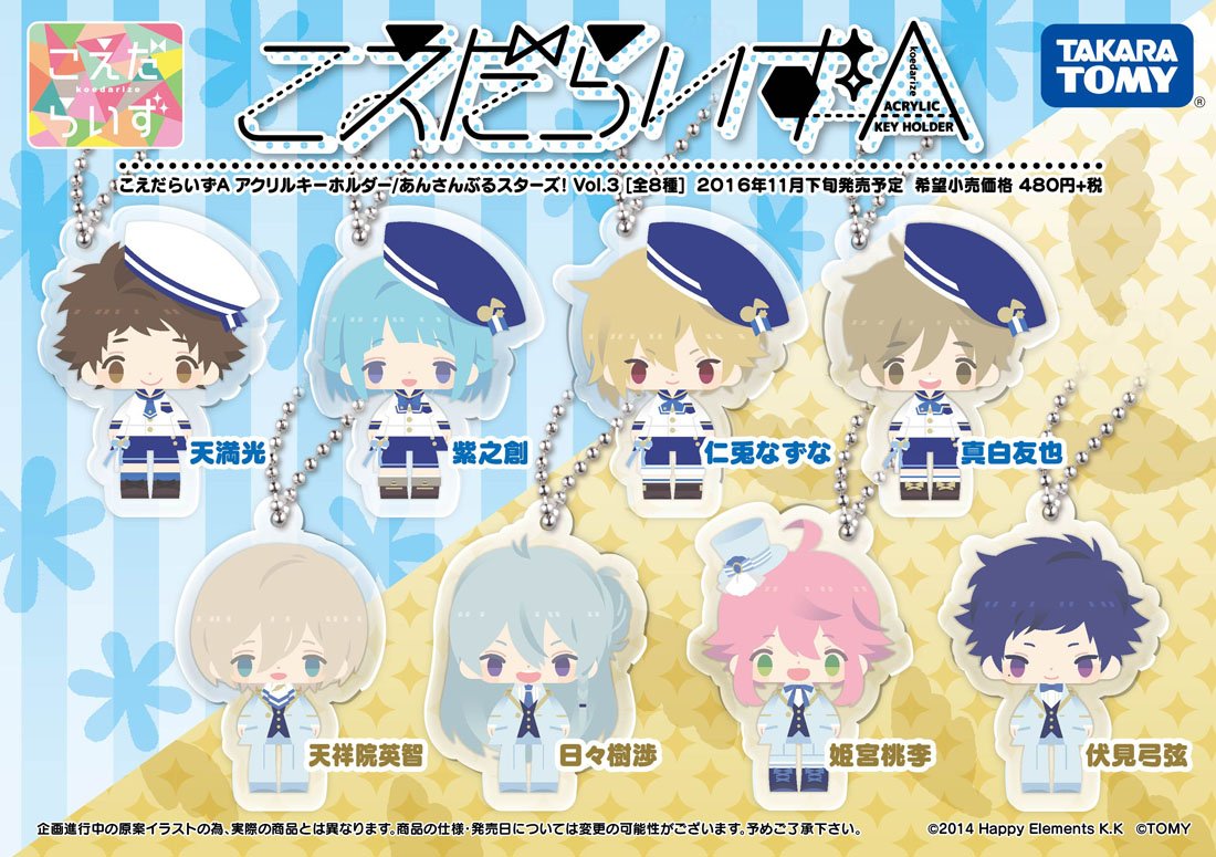 Amazon.co.jp: こえだらいずA アクリルキーホルダー コレクション