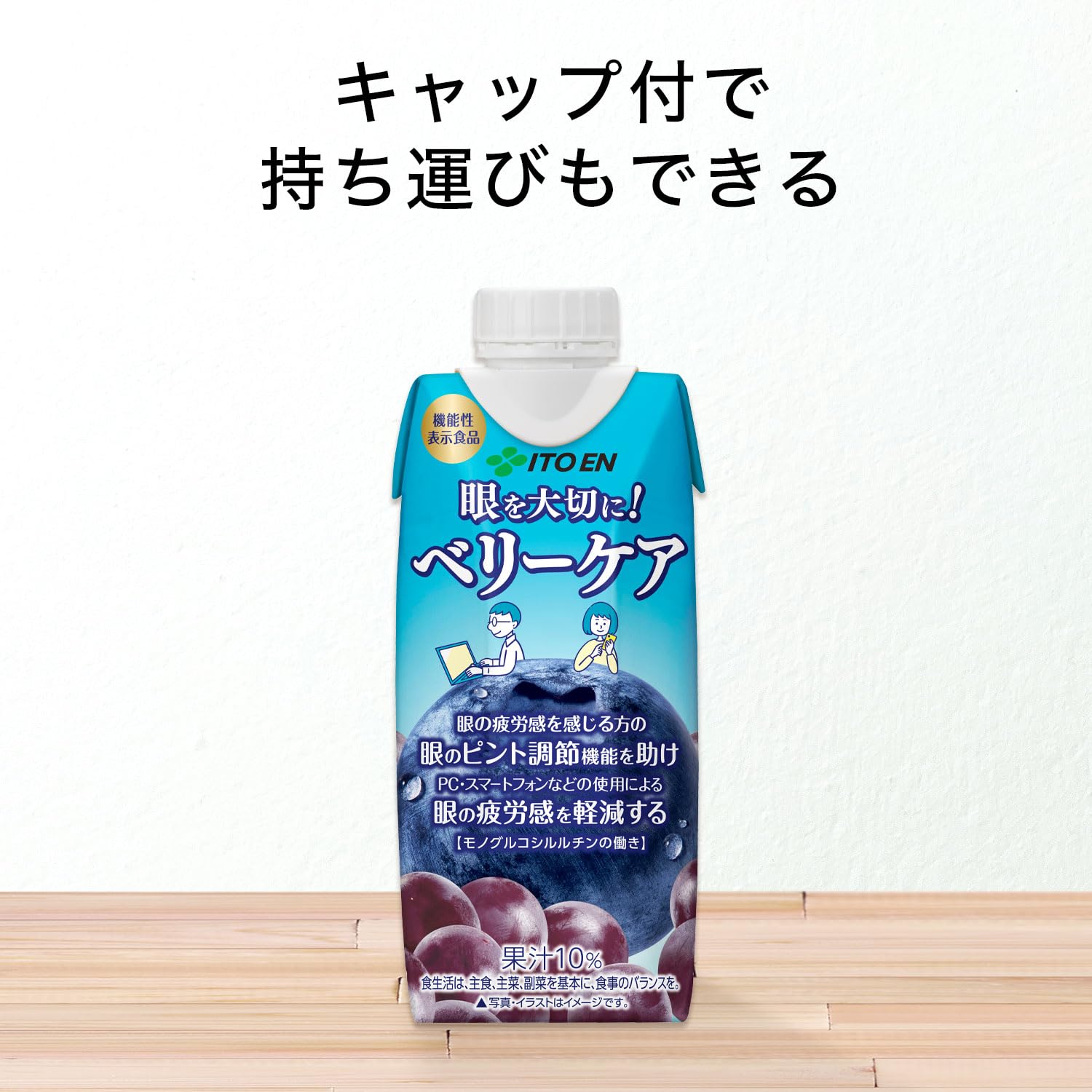 Amazon.co.jp: 伊藤園 ベリーケア 330ml×12本 紙パック キャップ付き