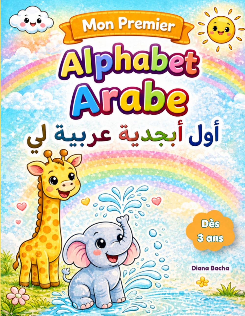 Mon Premier Alphabet Arabe أول أبجدية عربية لي: Livre de coloriage pour apprendre l'alphabet arabe | كتاب تلوين للأطفال لتعلم الحروف العربية