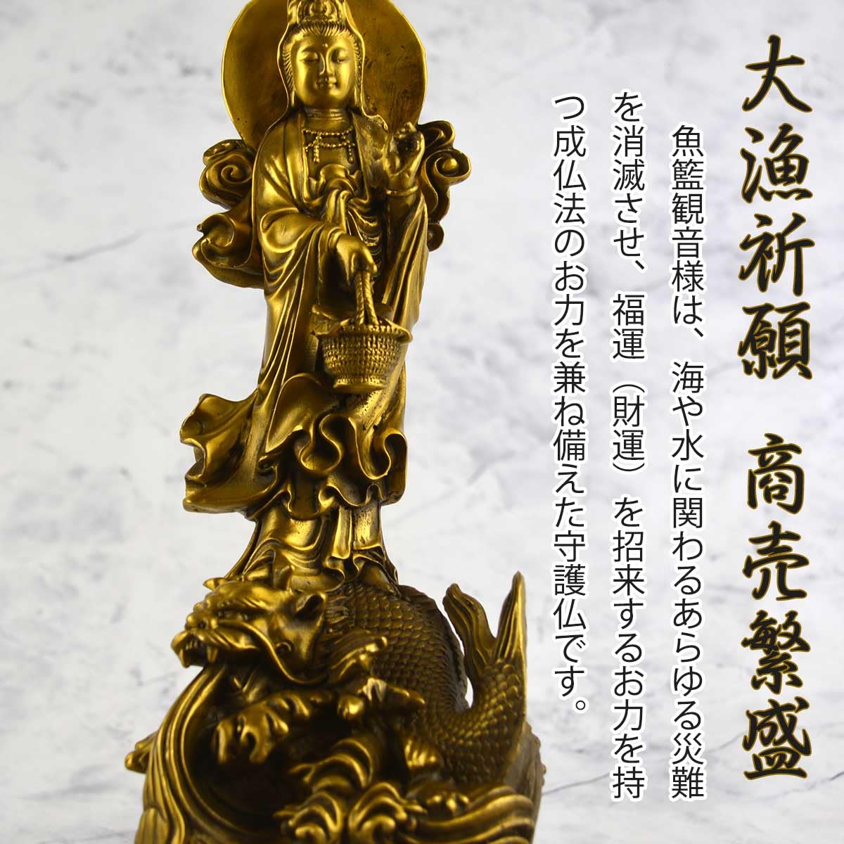 魚藍観音菩薩像 木彫 木製 仏像 仏教 置物 楽天市場】榧 魚籃観音像 高さ42cm 木彫り 仏像 観音菩薩