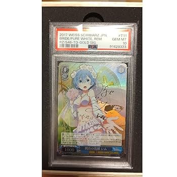 Amazon.co.jp: サイン 純白の花嫁 レム (RZ-S46-T11) PSA10