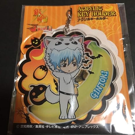 Amazon 銀魂 J World アクリルキーホルダー 坂田銀時 ハロウィン グッズ アクキー キーホルダー ストラップ 公式 定春 アニメ 萌えグッズ 通販