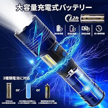 懐中電灯 led COB作業灯超高輝度1100000ルーメン Type-C yj-l37-0001.jpg?fitin=272:272