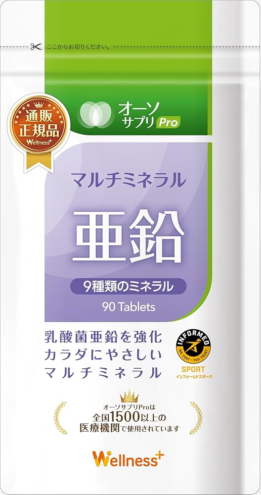 オーソサプリ　マルチミネラル90錠　3袋 Amazon | オーソサプリ マルチミネラル亜鉛 90粒 アンチ