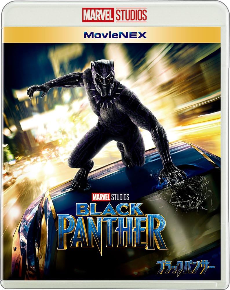 Blu-Rayブラックパンサー 4K UHD MovieNEX プレミアムBOX Amazon.co.jp: ブラックパンサー 4K UHD MovieNEXプレミアムBOX