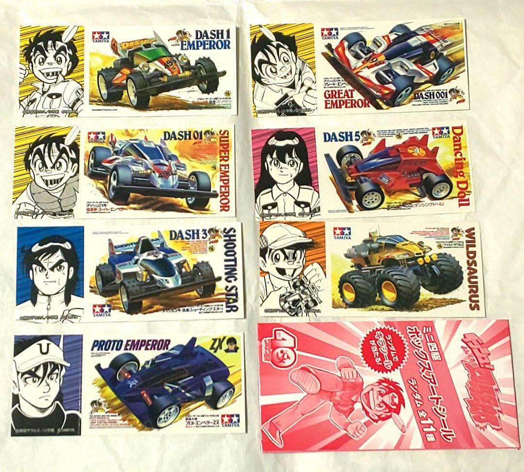 ミニ四駆　ボックスアートシール　キラ　10枚セット　ダッシュ!四駆郎　匿名配送 Amazon | ミニ四駆 ダッシュ 四駆郎 ボックスアートシール 7種