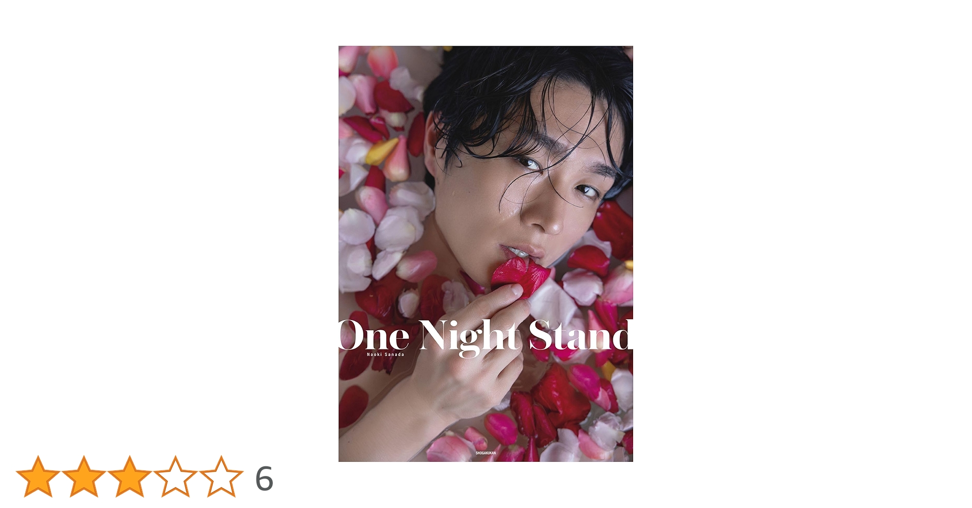 【美品】真田ナオキ★全シングル★35枚セット　1st.写真集（新品)付き 1st写真集『One Night Stand』タイトル＆表紙解禁 | 真田ナオキ