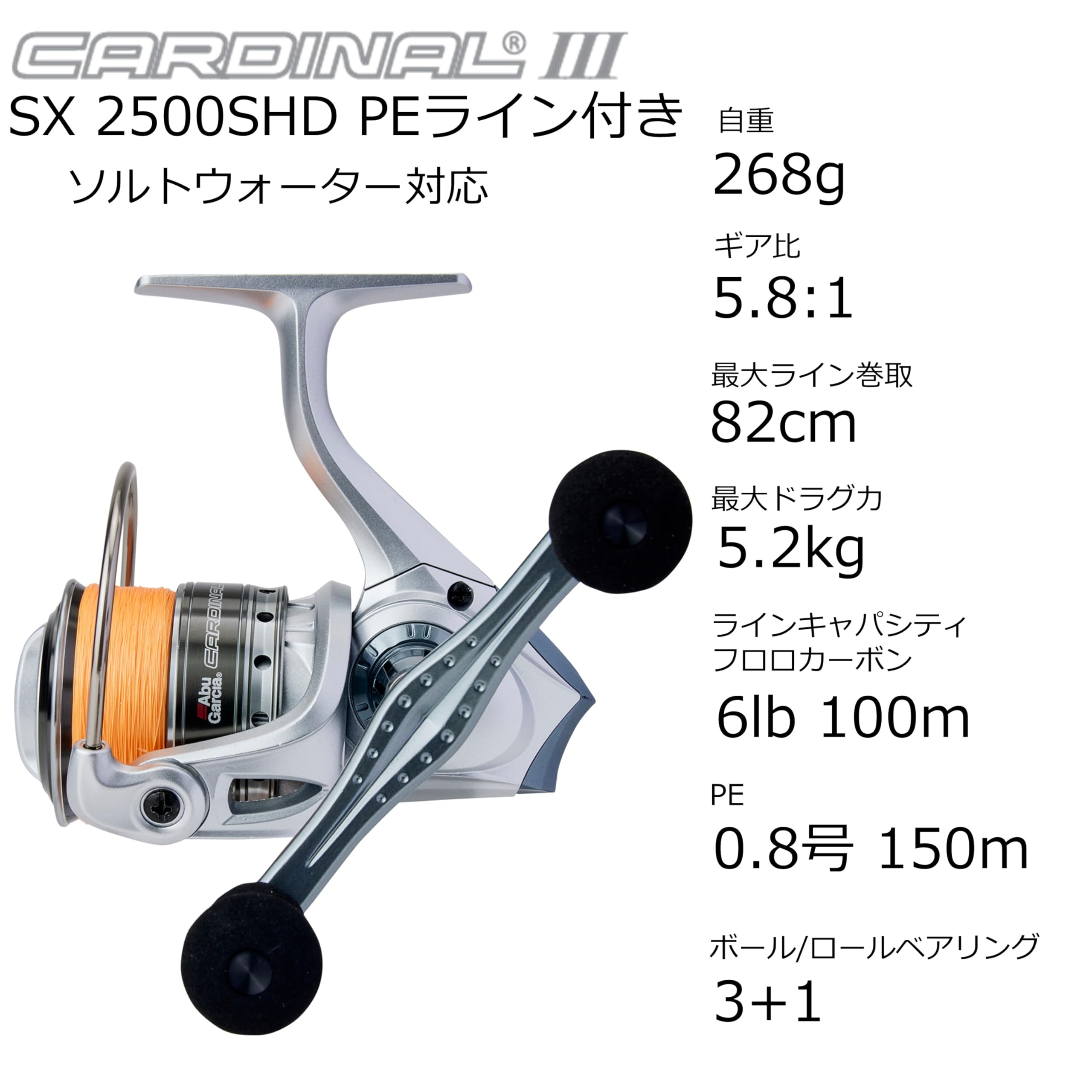 Abu Garcia CARDINAL SX2500SHD Cardinal III High Gear - PE0.8 no