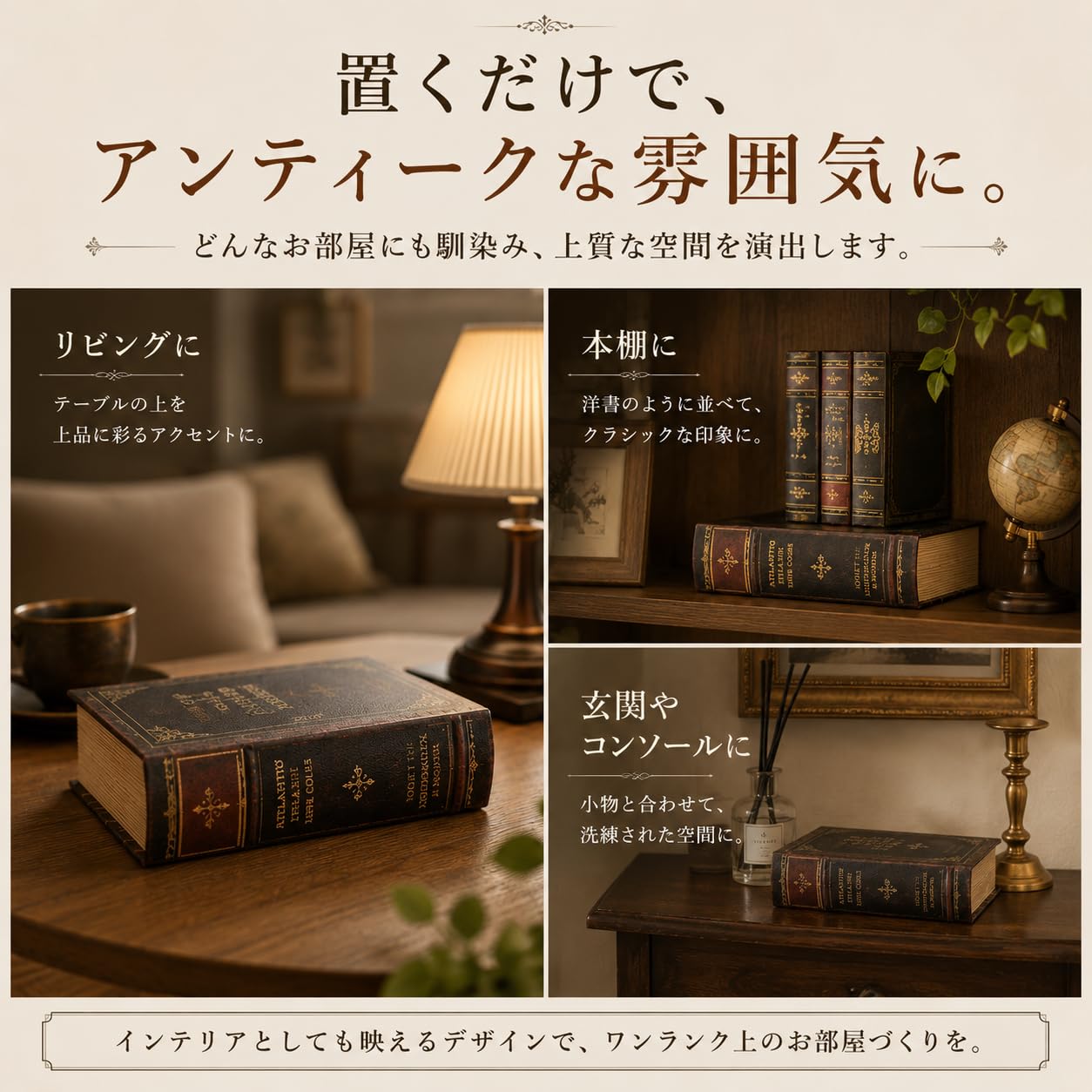 Amazon｜フェイクブック 小物入れ 本型 レトロ 収納 ボックス ダミー