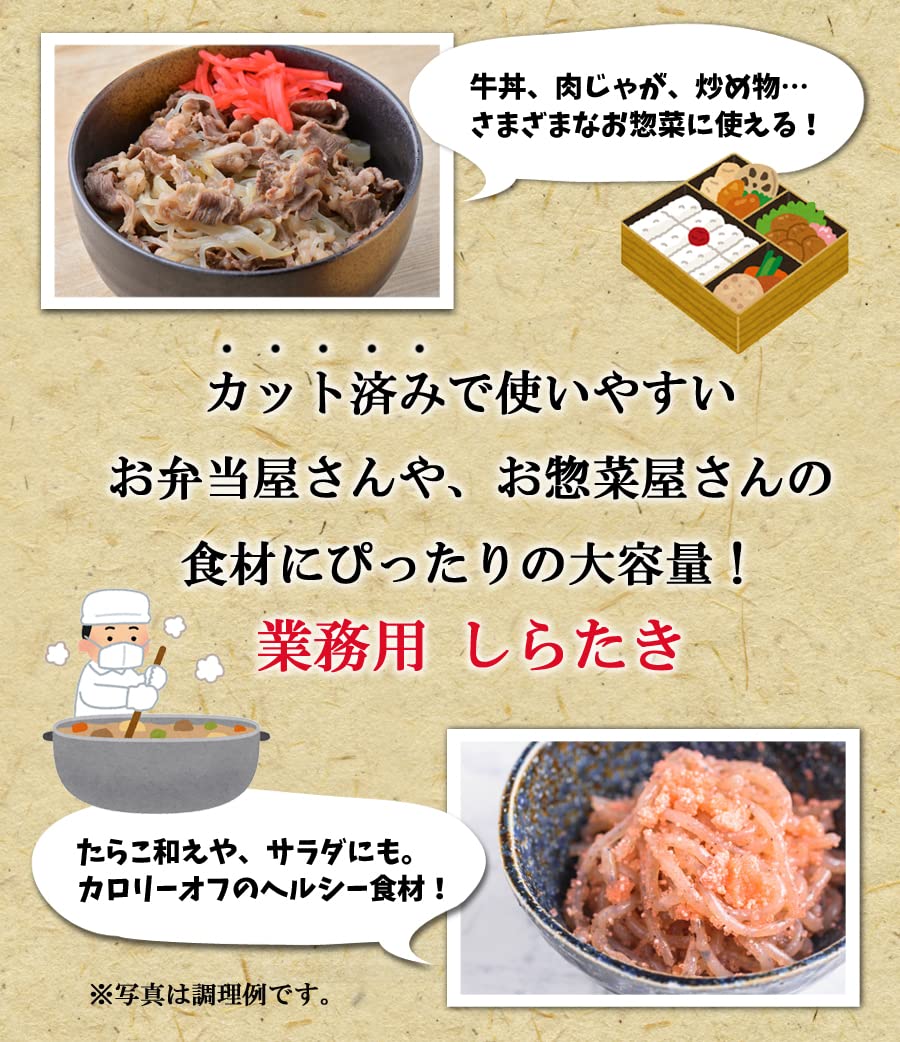 Amazon.co.jp: □しらたき・カット済み 約10cm(1kg×10袋=10kg) 業務用