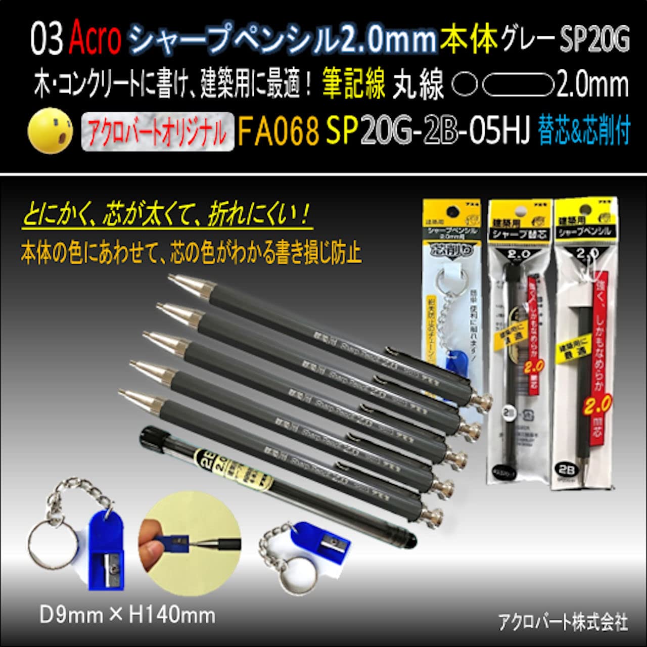 Amazon.co.jp: シャープペンシルセットFA068-SP20BHB : 文房具