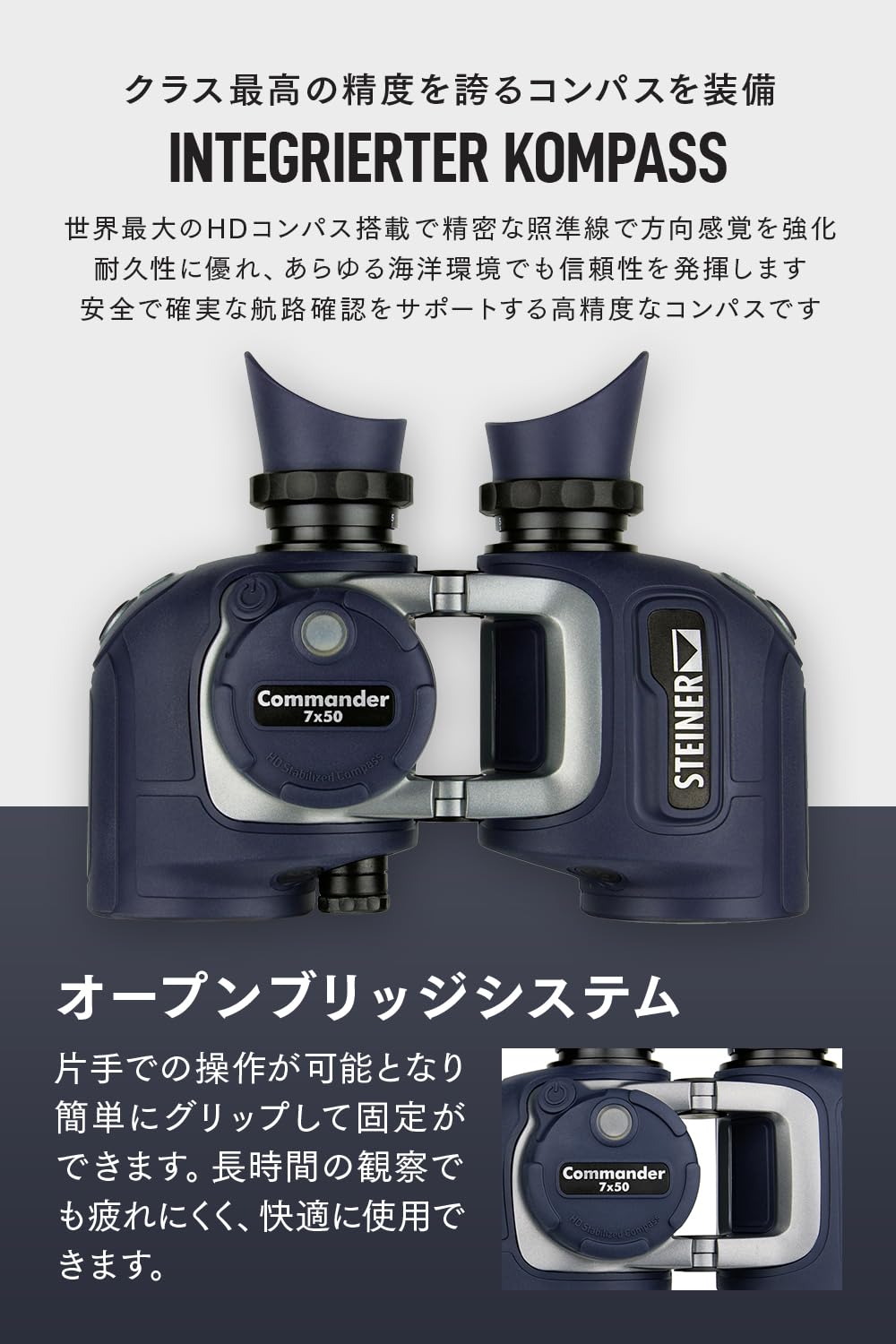 Amazon | Steiner(シュタイナー) 双眼鏡 Commander 7x50 C 世界最大HD