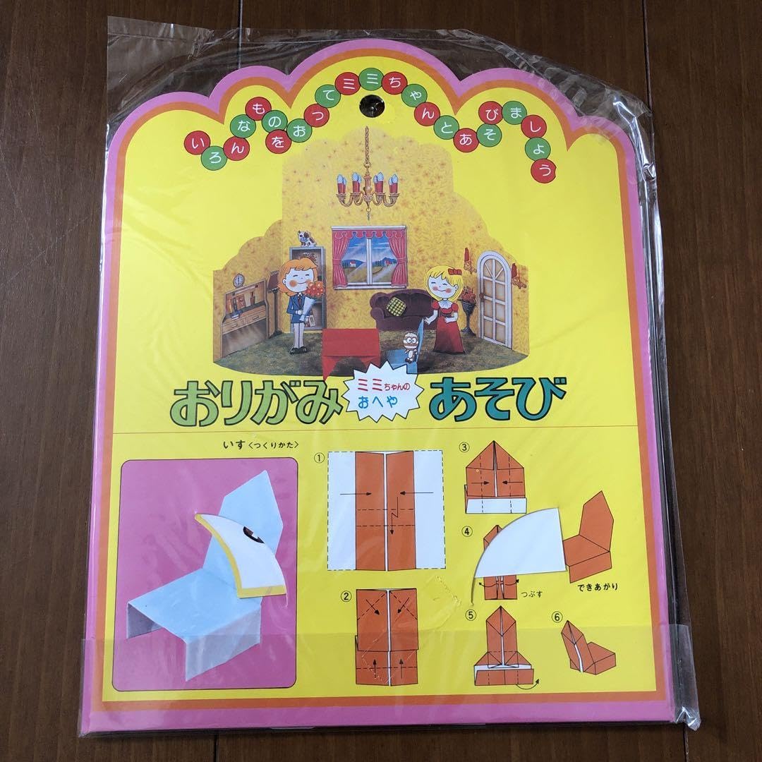 9 昭和レトロ　当時物　紙もの　おままごと　お買物あそび 9 昭和レトロ 当時物 紙もの おままごと お買物あそび