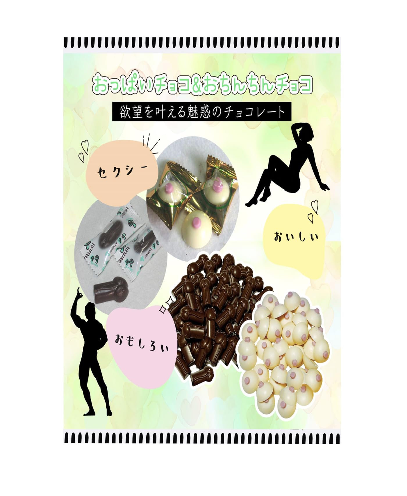 おっチョコ Amazon.co.jp: Alneka Chocolate, Chocolate, White Day, Commercial