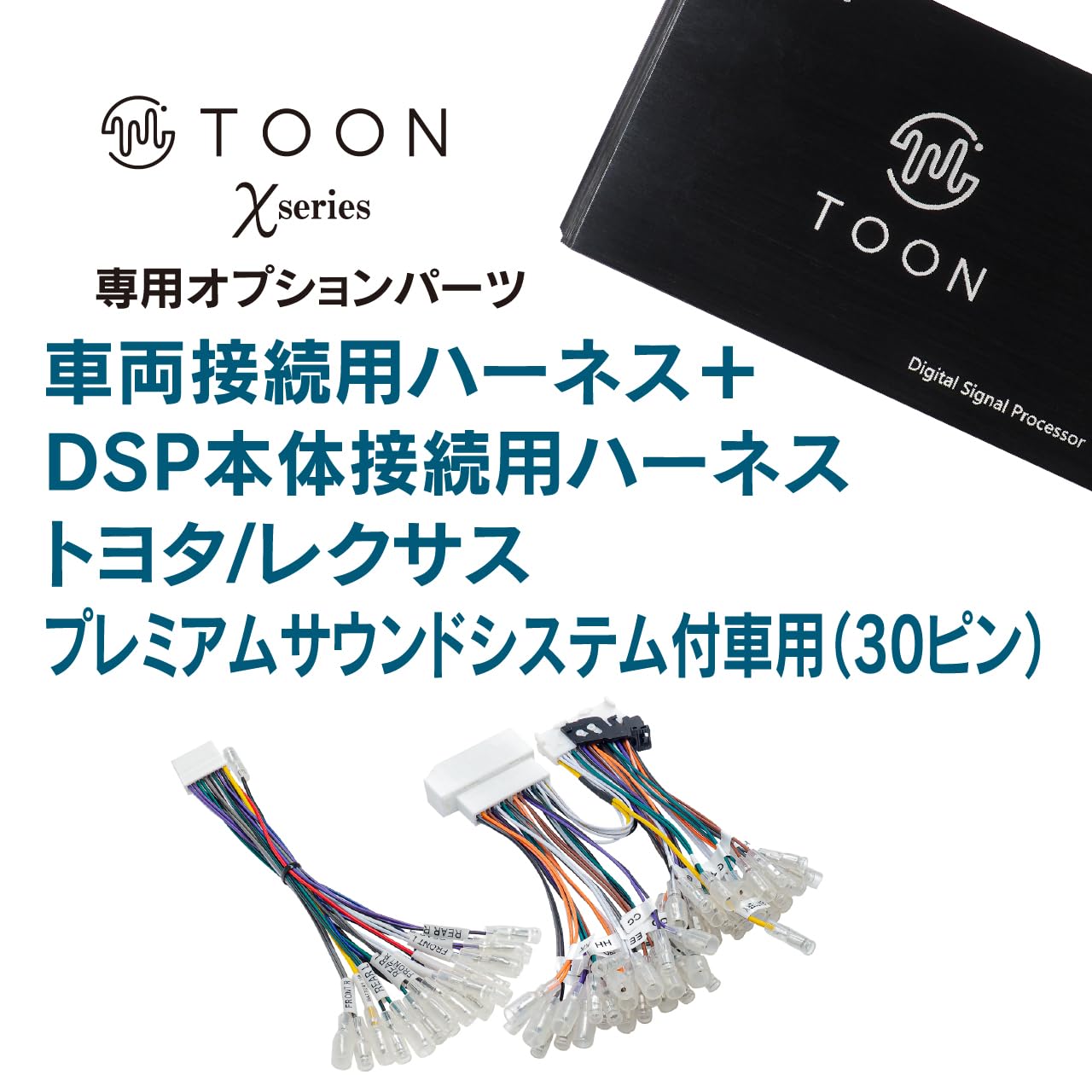 Beat-Sonic toonX DSP-T304 ※ハーネスはありません。 Amazon.co.jp: Beat-Sonic (ビートソニック) TOON Xシリーズ 専用
