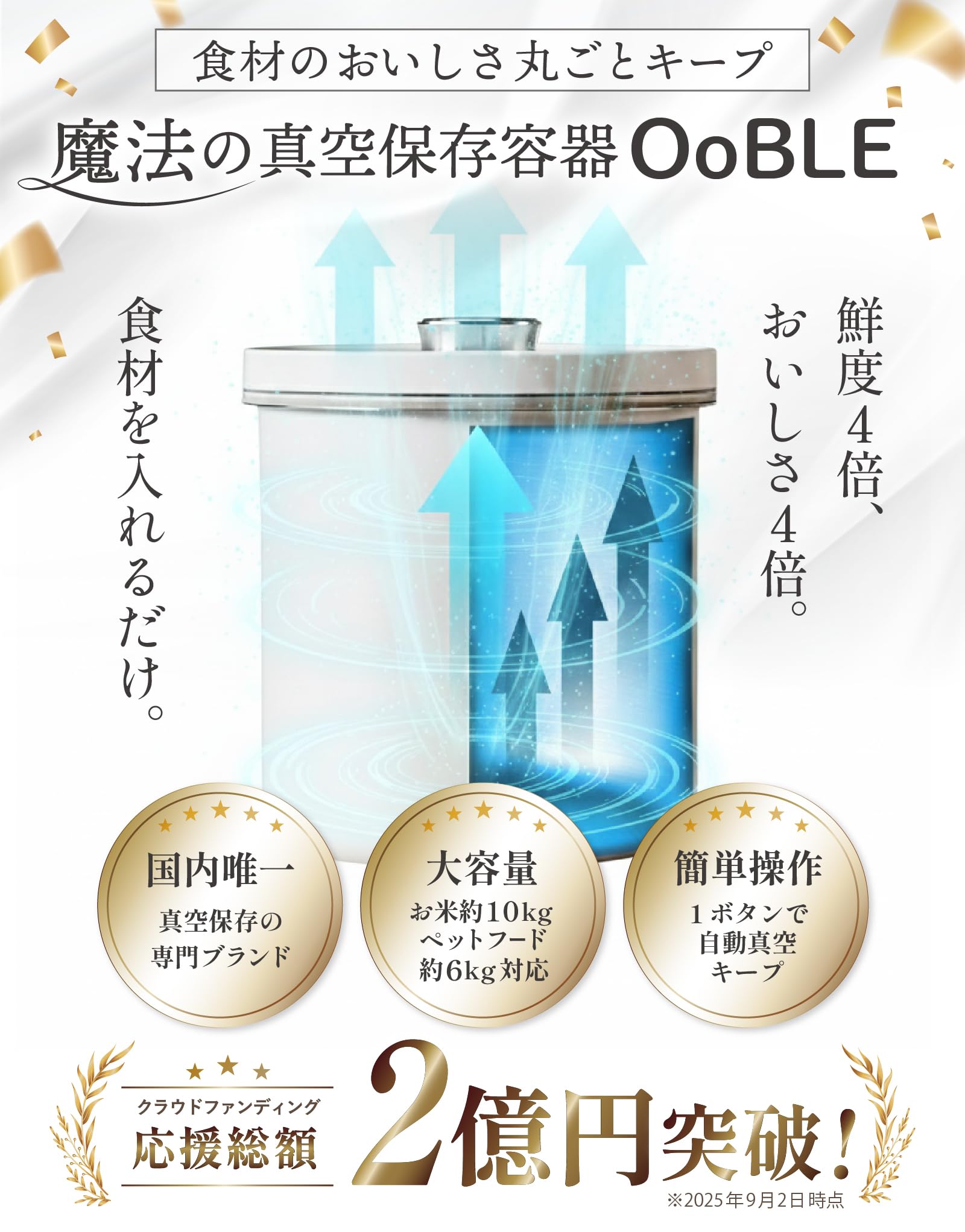 Amazon｜OoBLE(オーブル) 正規品 真空保存容器 米びつ 密閉容器 お米