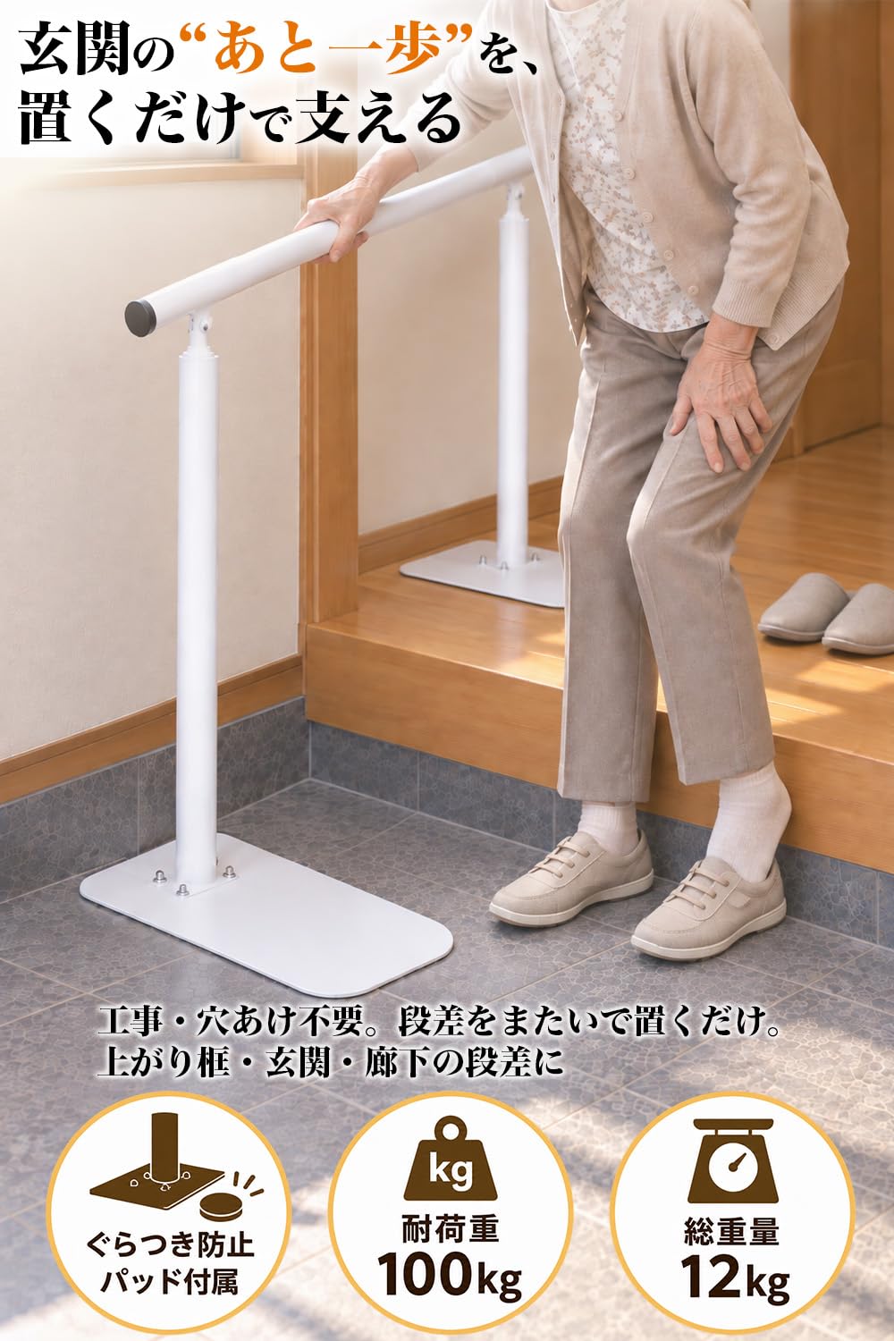 Amazon | PETOOP 置くだけ手すり 置き型 玄関 上がり框 段差 階段補助