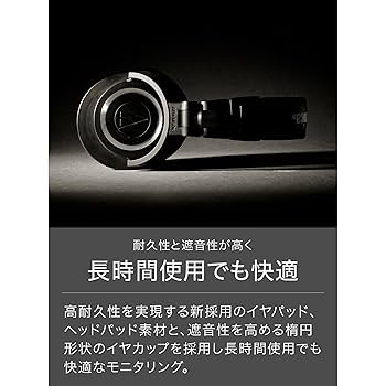 Amazon | 【Amazon.co.jp限定】 オーディオテクニカ ATH-M50xGM