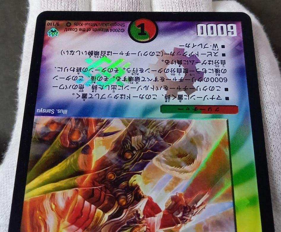 Amazon.co.jp: 準 無双竜機ボルバルザーク初期 デュエルマスターズ